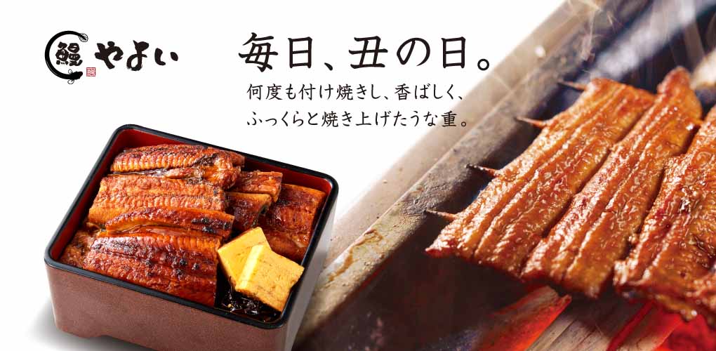 うなぎ 上むら