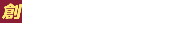 ポムの樹　監修