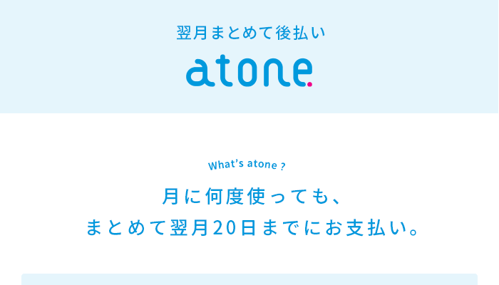 デリズのツケ払い1