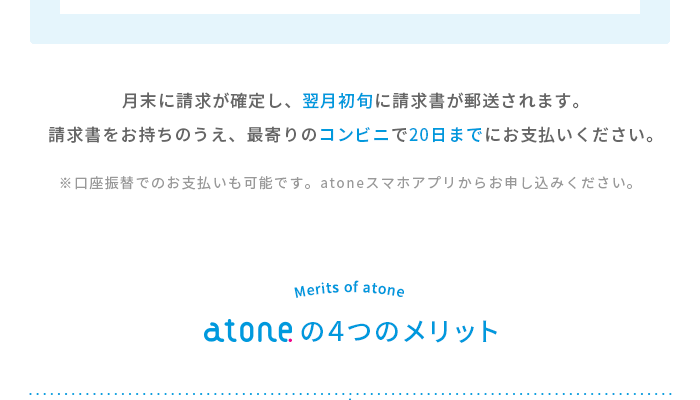 デリズのツケ払い3