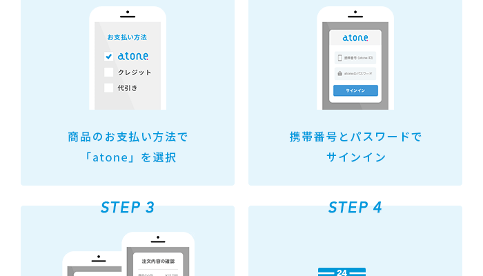 デリズのツケ払い7