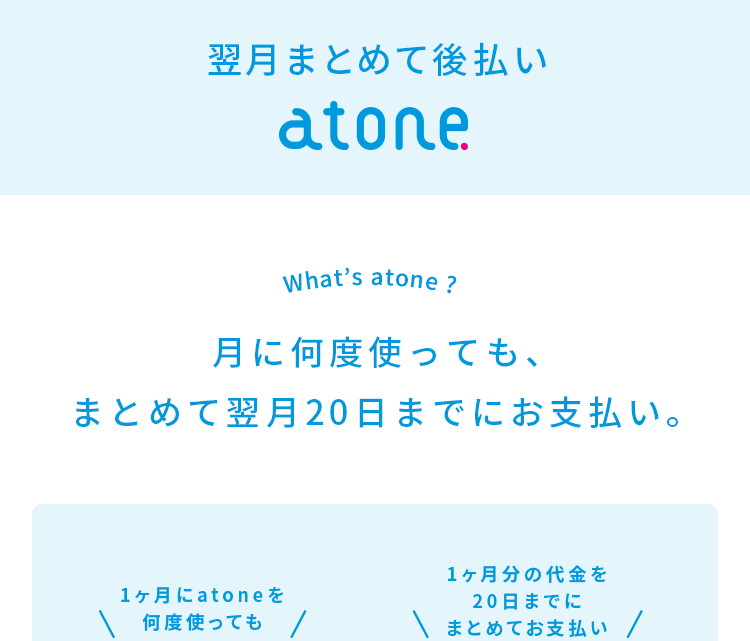 デリズのツケ払い1