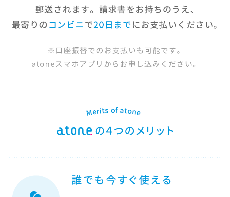 デリズのツケ払い3
