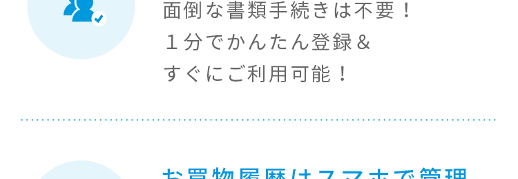 今お手元に現金がないというお客様も後払いなら翌月払いなのでお気軽にご注文可能ですね!