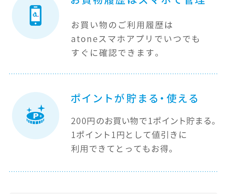 デリズのツケ払い5