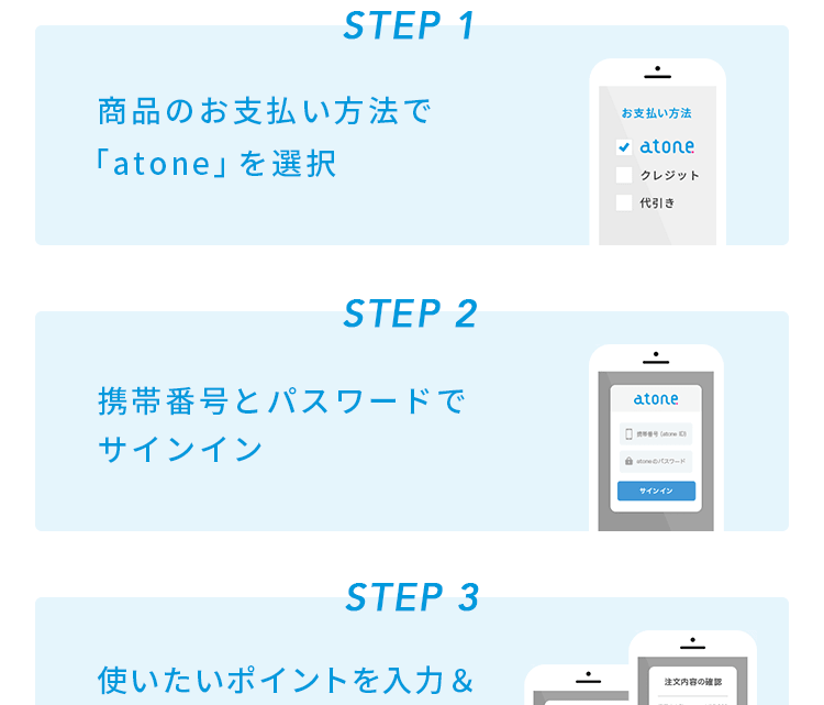 デリズのツケ払い7