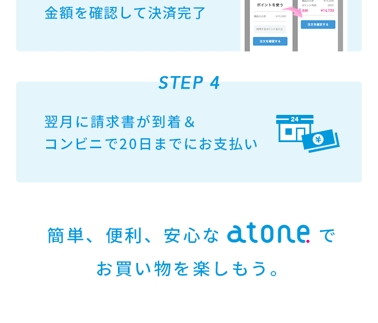 デリズのツケ払い8